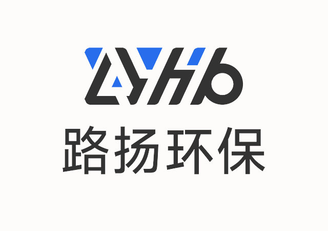 青岛路扬环保科技--初次见面，请多指教！