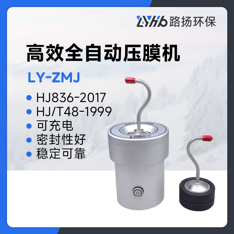 LY-ZMJ高效全自动压膜机