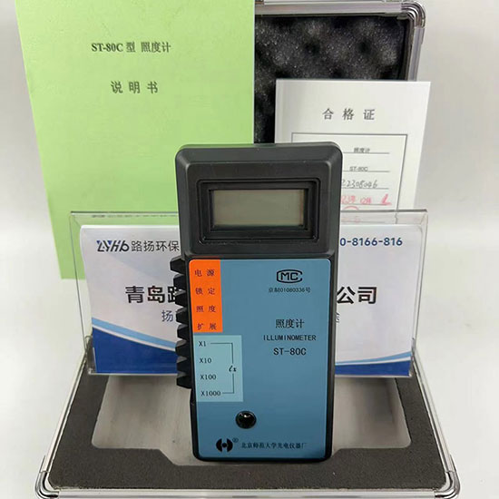 ST-80C照度计