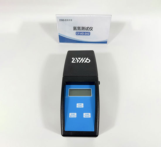 青岛路扬环保LY-AD-2AZ便携式氨氮快速测定仪